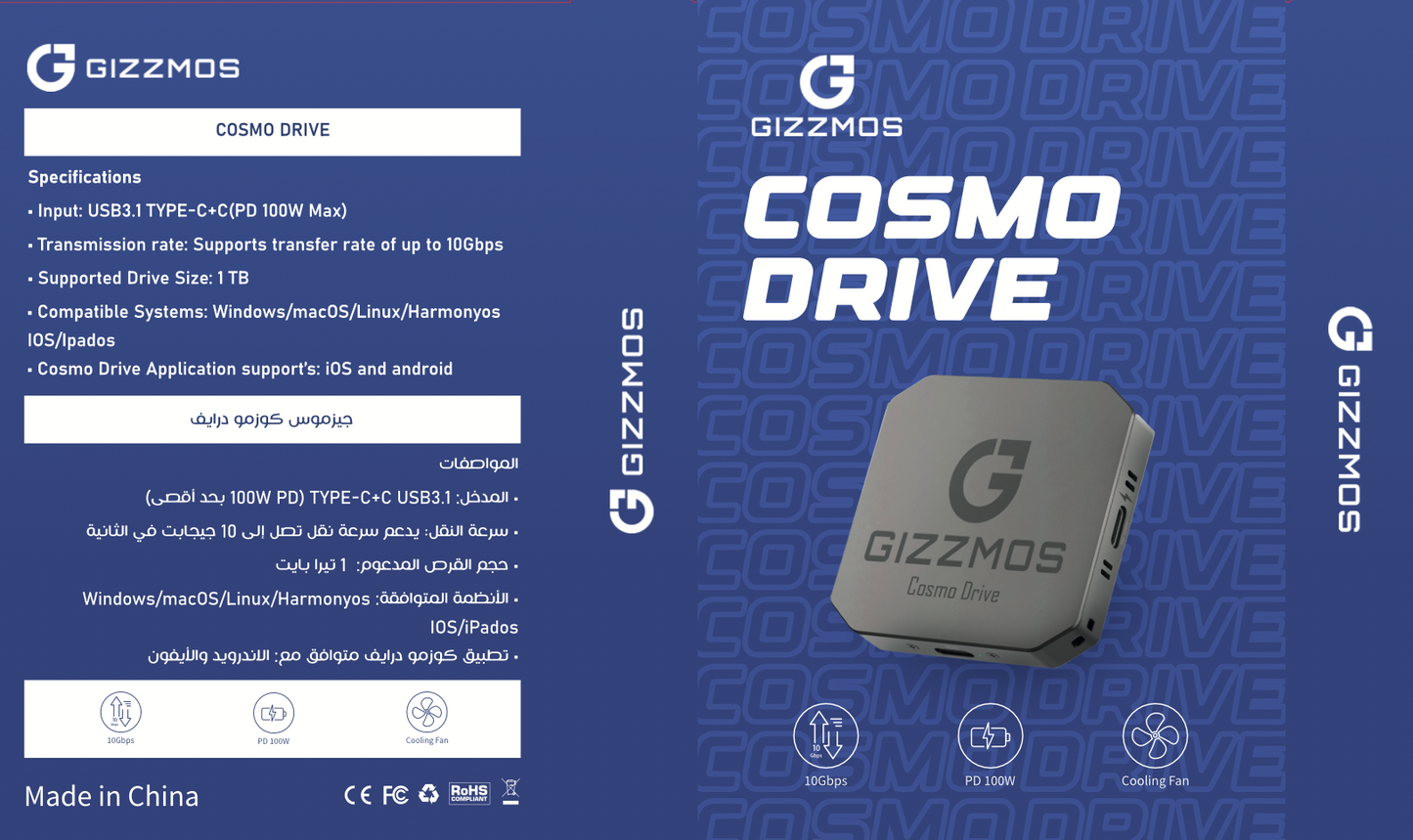 CosmoDrive